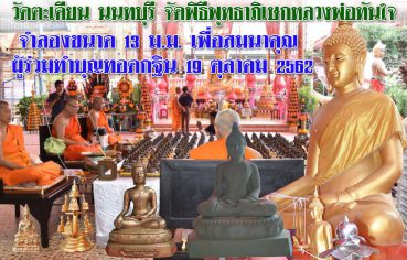 %e0%b8%a7%e0%b8%b1%e0%b8%94%e0%b8%95%e0%b8%b0%e0%b9%80%e0%b8%84%e0%b8%b5%e0%b8%a2%e0%b8%99-%e0%b8%99%e0%b8%99%e0%b8%97%e0%b8%9a%e0%b8%b8%e0%b8%a3%e0%b8%b5-%e0%b8%88%e0%b8%b1%e0%b8%94%e0%b8%9e%e0%b8%b4