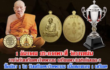 1-%e0%b8%98%e0%b8%b1%e0%b8%99%e0%b8%a7%e0%b8%b2%e0%b8%84%e0%b8%a1-%e0%b8%9b%e0%b8%a3%e0%b8%b0%e0%b8%81%e0%b8%a7%e0%b8%94%e0%b8%9e%e0%b8%a3%e0%b8%b0%e0%b8%97%e0%b8%b5%e0%b9%88-%e0%b8%a7%e0%b8%b1