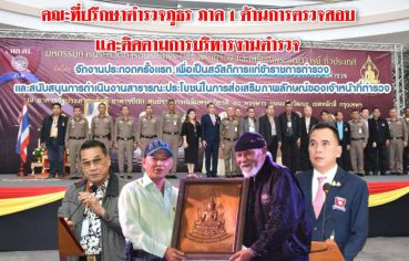 %e0%b8%84%e0%b8%93%e0%b8%b0%e0%b8%97%e0%b8%b5%e0%b9%88%e0%b8%9b%e0%b8%a3%e0%b8%b6%e0%b8%81%e0%b8%a9%e0%b8%b2%e0%b8%95%e0%b8%b3%e0%b8%a3%e0%b8%a7%e0%b8%88%e0%b8%a0%e0%b8%b9%e0%b8%98%e0%b8%a3%e0%b8%a0