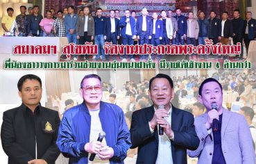 %e0%b8%aa%e0%b8%a1%e0%b8%b2%e0%b8%84%e0%b8%a1%e0%b8%af-%e0%b8%aa%e0%b8%b8%e0%b9%82%e0%b8%82%e0%b8%97%e0%b8%b1%e0%b8%a2-%e0%b8%88%e0%b8%b1%e0%b8%94%e0%b8%87%e0%b8%b2%e0%b8%99%e0%b8%9b%e0%b8%a3%e0%b8%b0