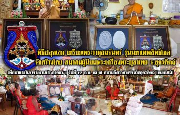 %e0%b8%9e%e0%b8%b4%e0%b8%98%e0%b8%b5%e0%b8%9b%e0%b8%a5%e0%b8%b8%e0%b8%81%e0%b9%80%e0%b8%aa%e0%b8%81-%e0%b9%80%e0%b8%ab%e0%b8%a3%e0%b8%b5%e0%b8%a2%e0%b8%8d%e0%b8%9e%e0%b8%a3%e0%b8%b0%e0%b8%a3%e0%b8%b2