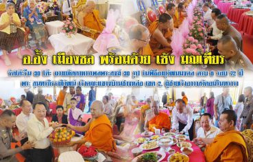 %e0%b8%ad-%e0%b8%ad%e0%b8%b1%e0%b9%89%e0%b8%87-%e0%b9%80%e0%b8%a1%e0%b8%b7%e0%b8%ad%e0%b8%87%e0%b8%8a%e0%b8%a5-%e0%b8%9e%e0%b8%a3%e0%b9%89%e0%b8%ad%e0%b8%a1%e0%b8%94%e0%b9%89%e0%b8%a7%e0%b8%a2