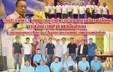 %e0%b8%87%e0%b8%b2%e0%b8%99%e0%b8%9b%e0%b8%a3%e0%b8%b0%e0%b8%81%e0%b8%a7%e0%b8%94%e0%b8%9e%e0%b8%a3%e0%b8%b0%e0%b8%af-%e0%b9%82%e0%b8%94%e0%b8%a2%e0%b8%8a%e0%b8%a1%e0%b8%a3%e0%b8%a1%e0%b8%ad%e0%b8%99