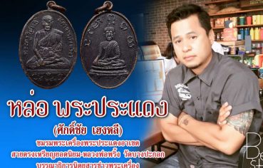 %e0%b8%ab%e0%b8%a5%e0%b9%88%e0%b8%ad-%e0%b8%9e%e0%b8%a3%e0%b8%b0%e0%b8%9b%e0%b8%a3%e0%b8%b0%e0%b9%81%e0%b8%94%e0%b8%87-%e0%b8%ab%e0%b8%a3%e0%b8%b7%e0%b8%ad-%e0%b8%a8%e0%b8%b1%e0%b8%81%e0%b8%94