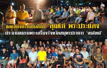 %e0%b8%82%e0%b8%ad%e0%b9%81%e0%b8%aa%e0%b8%94%e0%b8%87%e0%b8%84%e0%b8%a7%e0%b8%b2%e0%b8%a1%e0%b8%a2%e0%b8%b4%e0%b8%99%e0%b8%94%e0%b8%b5%e0%b8%81%e0%b8%b1%e0%b8%9a-%e0%b8%84%e0%b8%b8%e0%b8%93