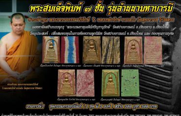 %e0%b8%9e%e0%b8%a3%e0%b8%b0%e0%b8%aa%e0%b8%a1%e0%b9%80%e0%b8%94%e0%b9%87%e0%b8%88%e0%b8%9e%e0%b8%b4%e0%b8%a1%e0%b8%9e%e0%b9%8c-%e0%b9%97-%e0%b8%8a%e0%b8%b1%e0%b9%89%e0%b8%99-%e0%b8%a3%e0%b8%b8