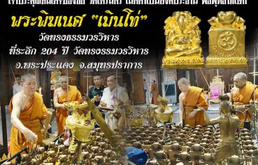 %e0%b9%80%e0%b8%88%e0%b9%89%e0%b8%b2%e0%b8%9b%e0%b8%a3%e0%b8%b0%e0%b8%84%e0%b8%b8%e0%b8%93%e0%b8%aa%e0%b8%a1%e0%b9%80%e0%b8%94%e0%b9%87%e0%b8%88%e0%b8%9e%e0%b8%a3%e0%b8%b0%e0%b8%a1%e0%b8%ab%e0%b8%b2