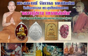 %e0%b8%9e%e0%b8%a3%e0%b8%b0%e0%b8%ad%e0%b8%b2%e0%b8%88%e0%b8%b2%e0%b8%a3%e0%b8%a2%e0%b9%8c-%e0%b8%88%e0%b8%b1%e0%b8%81%e0%b8%a3%e0%b8%a7%e0%b8%b2%e0%b8%a5-%e0%b8%9e%e0%b8%a3%e0%b8%b0%e0%b8%a5%e0%b8%b9