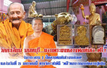 %e0%b8%a7%e0%b8%b1%e0%b8%94%e0%b8%95%e0%b8%b0%e0%b9%80%e0%b8%84%e0%b8%b5%e0%b8%a2%e0%b8%99-%e0%b8%99%e0%b8%99%e0%b8%97%e0%b8%9a%e0%b8%b8%e0%b8%a3%e0%b8%b5-%e0%b9%81%e0%b8%88%e0%b8%81%e0%b8%9e