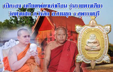 %e0%b9%80%e0%b8%9b%e0%b8%b4%e0%b8%94%e0%b8%88%e0%b8%ad%e0%b8%87-%e0%b9%80%e0%b8%ab%e0%b8%a3%e0%b8%b5%e0%b8%a2%e0%b8%8d%e0%b8%9e%e0%b8%8d%e0%b8%b2%e0%b9%80%e0%b8%95%e0%b9%88%e0%b8%b2%e0%b9%80%e0%b8%a3