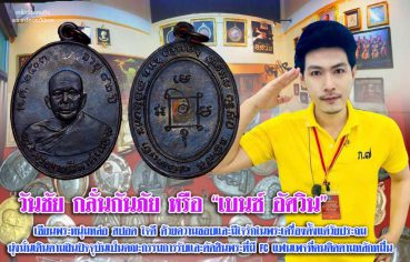 %e0%b9%80%e0%b8%9a%e0%b8%99%e0%b8%8b%e0%b9%8c-%e0%b8%ad%e0%b8%b1%e0%b8%a8%e0%b8%a7%e0%b8%b4%e0%b8%99-%e0%b9%80%e0%b8%8b%e0%b8%b5%e0%b8%a2%e0%b8%99%e0%b8%9e%e0%b8%a3%e0%b8%b0%e0%b8%ab%e0%b8%99%e0%b8%b8