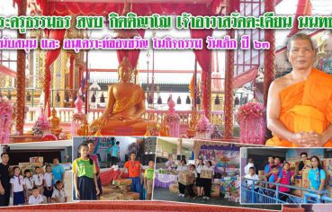 %e0%b8%9e%e0%b8%a3%e0%b8%b0%e0%b8%84%e0%b8%a3%e0%b8%b9%e0%b8%98%e0%b8%a3%e0%b8%a3%e0%b8%a1%e0%b8%98%e0%b8%a3-%e0%b8%aa%e0%b8%87%e0%b8%9a-%e0%b8%81%e0%b8%b4%e0%b8%95%e0%b8%95%e0%b8%b4%e0%b8%8d%e0%b8%b2