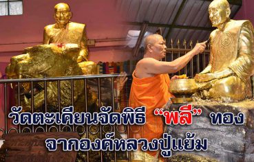 %e0%b8%a7%e0%b8%b1%e0%b8%94%e0%b8%95%e0%b8%b0%e0%b9%80%e0%b8%84%e0%b8%b5%e0%b8%a2%e0%b8%99%e0%b8%88%e0%b8%b1%e0%b8%94%e0%b8%9e%e0%b8%b4%e0%b8%98%e0%b8%b5-%e0%b8%9e%e0%b8%a5%e0%b8%b5