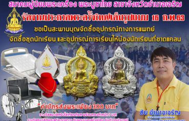 %e0%b8%aa%e0%b8%a1%e0%b8%b2%e0%b8%84%e0%b8%a1%e0%b8%9c%e0%b8%b9%e0%b9%89%e0%b8%99%e0%b8%b4%e0%b8%a2%e0%b8%a1%e0%b8%9e%e0%b8%a3%e0%b8%b0%e0%b9%80%e0%b8%84%e0%b8%a3%e0%b8%b7%e0%b9%88%e0%b8%ad-24