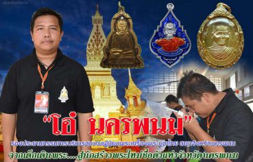 %e0%b9%82%e0%b8%ad%e0%b9%8b-%e0%b8%99%e0%b8%84%e0%b8%a3%e0%b8%9e%e0%b8%99%e0%b8%a1-%e0%b8%a3%e0%b8%ad%e0%b8%87%e0%b8%9b%e0%b8%a3%e0%b8%b0%e0%b8%98%e0%b8%b2%e0%b8%99%e0%b8%81%e0%b8%a3%e0%b8%a3