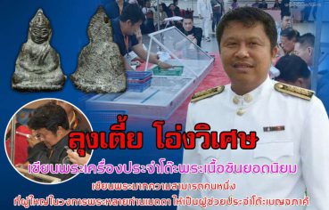 %e0%b8%9b%e0%b8%a3%e0%b8%b0%e0%b8%9e%e0%b8%b1%e0%b8%99%e0%b8%98%e0%b9%8c-%e0%b8%9e%e0%b8%87%e0%b8%a9%e0%b9%8c%e0%b8%a0%e0%b8%b9%e0%b9%88-%e0%b9%80%e0%b8%88%e0%b9%89%e0%b8%b2%e0%b8%82%e0%b8%ad%e0%b8%87