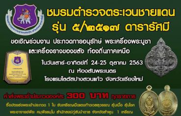 %e0%b8%8a%e0%b8%a1%e0%b8%a3%e0%b8%a1%e0%b8%95%e0%b8%b3%e0%b8%a3%e0%b8%a7%e0%b8%88%e0%b8%95%e0%b8%a3%e0%b8%b0%e0%b9%80%e0%b8%a7%e0%b8%99%e0%b8%8a%e0%b8%b2%e0%b8%a2%e0%b9%81%e0%b8%94%e0%b8%99-2