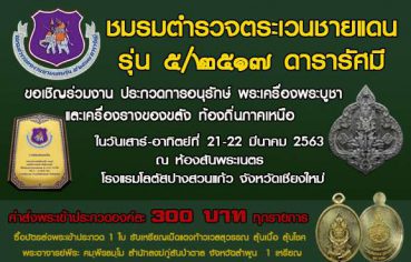 %e0%b8%8a%e0%b8%a1%e0%b8%a3%e0%b8%a1%e0%b8%95%e0%b8%b3%e0%b8%a3%e0%b8%a7%e0%b8%88%e0%b8%95%e0%b8%a3%e0%b8%b0%e0%b9%80%e0%b8%a7%e0%b8%99%e0%b8%8a%e0%b8%b2%e0%b8%a2%e0%b9%81%e0%b8%94%e0%b8%99-%e0%b8%a3