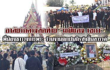 %e0%b8%ad%e0%b8%b2%e0%b8%a5%e0%b8%b1%e0%b8%a2%e0%b8%a3%e0%b8%b1%e0%b8%81%e0%b8%84%e0%b8%a3%e0%b8%b1%e0%b9%89%e0%b8%87%e0%b8%aa%e0%b8%b8%e0%b8%94%e0%b8%97%e0%b9%89%e0%b8%b2%e0%b8%a2-%e0%b8%a1