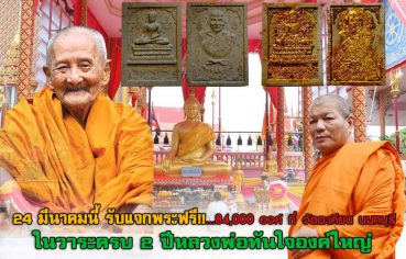 24-%e0%b8%a1%e0%b8%b5%e0%b8%99%e0%b8%b2%e0%b8%84%e0%b8%a1%e0%b8%99%e0%b8%b5%e0%b9%89-%e0%b8%a3%e0%b8%b1%e0%b8%9a%e0%b9%81%e0%b8%88%e0%b8%81%e0%b8%9e%e0%b8%a3%e0%b8%b0%e0%b8%9f%e0%b8%a3%e0%b8%b5-84