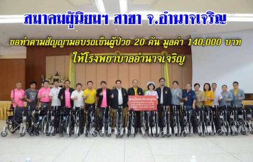 %e0%b8%aa%e0%b8%a1%e0%b8%b2%e0%b8%84%e0%b8%a1%e0%b8%9c%e0%b8%b9%e0%b9%89%e0%b8%99%e0%b8%b4%e0%b8%a2%e0%b8%a1%e0%b8%af-%e0%b8%aa%e0%b8%b2%e0%b8%82%e0%b8%b2-%e0%b8%88-%e0%b8%ad%e0%b8%b3%e0%b8%99