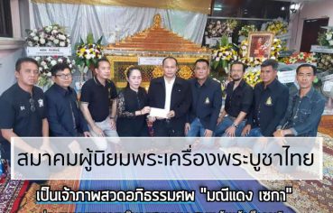 %e0%b8%aa%e0%b8%a1%e0%b8%b2%e0%b8%84%e0%b8%a1%e0%b8%9c%e0%b8%b9%e0%b9%89%e0%b8%99%e0%b8%b4%e0%b8%a2%e0%b8%a1%e0%b8%9e%e0%b8%a3%e0%b8%b0%e0%b9%80%e0%b8%84%e0%b8%a3%e0%b8%b7%e0%b9%88%e0%b8%ad-25