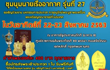 %e0%b8%8a%e0%b8%b8%e0%b8%a1%e0%b8%99%e0%b8%b8%e0%b8%a1%e0%b8%99%e0%b8%b2%e0%b8%a2%e0%b9%80%e0%b8%a3%e0%b8%b7%e0%b8%ad%e0%b8%ad%e0%b8%b2%e0%b8%81%e0%b8%b2%e0%b8%a8-%e0%b8%a3%e0%b8%b8%e0%b8%99%e0%b8%97
