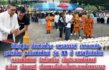 %e0%b8%a7%e0%b8%b1%e0%b8%94%e0%b9%80%e0%b8%a7%e0%b8%ac%e0%b8%b8%e0%b8%a7%e0%b8%b1%e0%b8%99-%e0%b8%9a%e0%b9%89%e0%b8%b2%e0%b8%99%e0%b8%ab%e0%b9%89%e0%b8%a7%e0%b8%a2%e0%b9%82%e0%b8%a3%e0%b8%87-%e0%b8%99