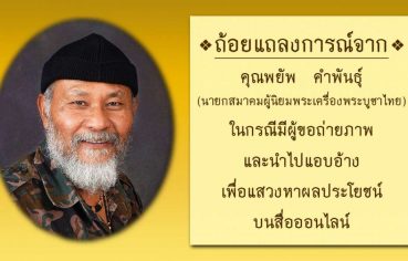 %e0%b8%96%e0%b9%89%e0%b8%ad%e0%b8%a2%e0%b9%81%e0%b8%96%e0%b8%a5%e0%b8%87%e0%b8%81%e0%b8%b2%e0%b8%a3%e0%b8%93%e0%b9%8c%e0%b8%88%e0%b8%b2%e0%b8%81-%e0%b8%99%e0%b8%b2%e0%b8%a2%e0%b8%81%e0%b8%aa%e0%b8%a1