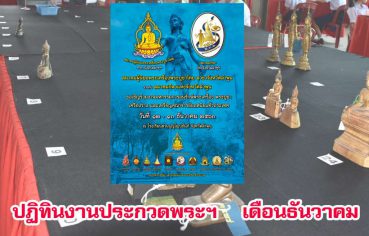 %e0%b8%9b%e0%b8%8f%e0%b8%b4%e0%b8%97%e0%b8%b4%e0%b8%99%e0%b8%87%e0%b8%b2%e0%b8%99%e0%b8%9b%e0%b8%a3%e0%b8%b0%e0%b8%81%e0%b8%a7%e0%b8%94%e0%b8%9e%e0%b8%a3%e0%b8%b0%e0%b8%af-%e0%b9%80%e0%b8%94