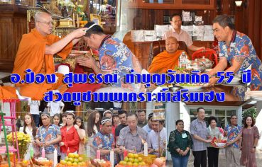 %e0%b8%ad-%e0%b8%9b%e0%b9%8b%e0%b8%ad%e0%b8%87-%e0%b8%aa%e0%b8%b8%e0%b8%9e%e0%b8%a3%e0%b8%a3%e0%b8%93-%e0%b8%97%e0%b8%b3%e0%b8%9a%e0%b8%b8%e0%b8%8d%e0%b8%a7%e0%b8%b1%e0%b8%99%e0%b9%80%e0%b8%81