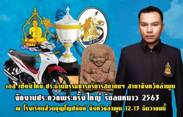 %e0%b9%80%e0%b8%ad%e0%b8%aa-%e0%b9%80%e0%b8%8a%e0%b8%b5%e0%b8%a2%e0%b8%87%e0%b9%83%e0%b8%ab%e0%b8%a1%e0%b9%88-%e0%b8%9b%e0%b8%a3%e0%b8%b0%e0%b8%98%e0%b8%b2%e0%b8%99%e0%b8%81%e0%b8%a3%e0%b8%a3-2
