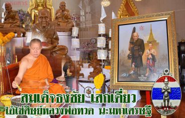 %e0%b8%aa%e0%b8%a1%e0%b9%80%e0%b8%94%e0%b9%87%e0%b8%88%e0%b8%98%e0%b8%87%e0%b8%8a%e0%b8%b1%e0%b8%a2%e0%b9%80%e0%b8%aa%e0%b8%81%e0%b9%80%e0%b8%94%e0%b8%b5%e0%b9%88%e0%b8%a2%e0%b8%a7%e0%b9%84%e0%b8%ad