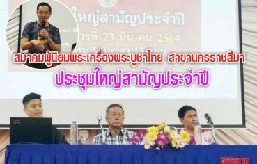 %e0%b8%aa%e0%b8%a1%e0%b8%b2%e0%b8%84%e0%b8%a1%e0%b8%9c%e0%b8%b9%e0%b9%89%e0%b8%99%e0%b8%b4%e0%b8%a2%e0%b8%a1%e0%b8%9e%e0%b8%a3%e0%b8%b0%e0%b9%80%e0%b8%84%e0%b8%a3%e0%b8%b7%e0%b9%88%e0%b8%ad-39