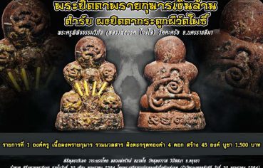 %e0%b8%9e%e0%b8%a3%e0%b8%b0%e0%b8%9b%e0%b8%b4%e0%b8%94%e0%b8%95%e0%b8%b2%e0%b8%9e%e0%b8%a3%e0%b8%b2%e0%b8%a2%e0%b8%81%e0%b8%b8%e0%b8%a1%e0%b8%b2%e0%b8%a3%e0%b9%80%e0%b8%87%e0%b8%b4%e0%b8%99%e0%b8%a5