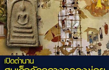 %e0%b9%80%e0%b8%9b%e0%b8%b4%e0%b8%94%e0%b8%95%e0%b8%b3%e0%b8%99%e0%b8%b2%e0%b8%99%e0%b8%aa%e0%b8%a1%e0%b9%80%e0%b8%94%e0%b9%87%e0%b8%88%e0%b8%a7%e0%b8%b1%e0%b8%94%e0%b8%81%e0%b8%a5%e0%b8%b2%e0%b8%87