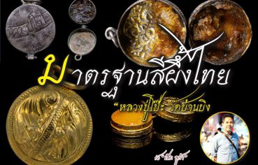 %e0%b8%a1%e0%b8%b2%e0%b8%95%e0%b8%a3%e0%b8%90%e0%b8%b2%e0%b8%99%e0%b8%aa%e0%b8%b5%e0%b8%9c%e0%b8%b6%e0%b9%89%e0%b8%87%e0%b9%84%e0%b8%97%e0%b8%a2-%e0%b9%82%e0%b8%94%e0%b8%a2-%e0%b9%80%e0%b8%a5