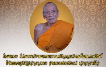 %e0%b9%83%e0%b8%99%e0%b8%ab%e0%b8%a5%e0%b8%a7%e0%b8%87-%e0%b9%82%e0%b8%9b%e0%b8%a3%e0%b8%94%e0%b9%80%e0%b8%81%e0%b8%a5%e0%b9%89%e0%b8%b2%e0%b8%af%e0%b8%9e%e0%b8%a3%e0%b8%b0%e0%b8%a3%e0%b8%b2%e0%b8%8a