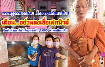 %e0%b8%9e%e0%b8%a3%e0%b8%b0%e0%b8%84%e0%b8%a3%e0%b8%b9%e0%b8%98%e0%b8%a3%e0%b8%a3%e0%b8%a1%e0%b8%98%e0%b8%a3%e0%b8%aa%e0%b8%87%e0%b8%9a-%e0%b9%80%e0%b8%88%e0%b9%89%e0%b8%b2%e0%b8%ad%e0%b8%b2-2