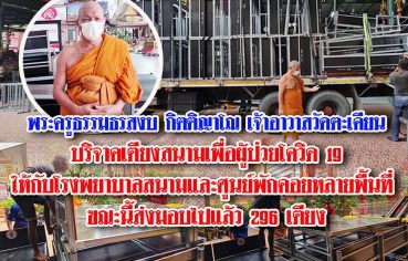 %e0%b8%9e%e0%b8%a3%e0%b8%b0%e0%b8%84%e0%b8%a3%e0%b8%b9%e0%b8%98%e0%b8%a3%e0%b8%a3%e0%b8%a1%e0%b8%98%e0%b8%a3%e0%b8%aa%e0%b8%87%e0%b8%9a-%e0%b8%81%e0%b8%b4%e0%b8%95%e0%b8%95%e0%b8%b4%e0%b8%8d%e0%b8%b2