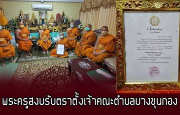 %e0%b8%9e%e0%b8%a3%e0%b8%b0%e0%b8%84%e0%b8%a3%e0%b8%b9%e0%b8%aa%e0%b8%87%e0%b8%9a-%e0%b8%a3%e0%b8%b1%e0%b8%81%e0%b8%a9%e0%b8%b2%e0%b8%81%e0%b8%b2%e0%b8%a3%e0%b9%80%e0%b8%88%e0%b9%89%e0%b8%b2%e0%b8%84