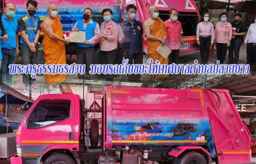 %e0%b8%9e%e0%b8%a3%e0%b8%b0%e0%b8%84%e0%b8%a3%e0%b8%b9%e0%b8%98%e0%b8%a3%e0%b8%a3%e0%b8%a1%e0%b8%98%e0%b8%a3%e0%b8%aa%e0%b8%87%e0%b8%9a-%e0%b8%a1%e0%b8%ad%e0%b8%9a%e0%b8%a3%e0%b8%96%e0%b9%80%e0%b8%81