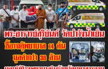 %e0%b8%9e%e0%b8%a3%e0%b8%b0%e0%b8%ad%e0%b8%b2%e0%b8%88%e0%b8%b2%e0%b8%a3%e0%b8%a2%e0%b9%8c%e0%b8%aa%e0%b8%b8%e0%b8%a3%e0%b8%b4%e0%b8%a2%e0%b8%b1%e0%b8%99%e0%b8%95%e0%b9%8c-%e0%b8%a7%e0%b8%b1%e0%b8%94