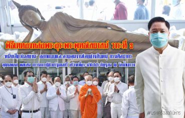 %e0%b8%9e%e0%b8%b4%e0%b8%98%e0%b8%b5%e0%b9%80%e0%b8%97%e0%b8%97%e0%b8%ad%e0%b8%87%e0%b8%ab%e0%b8%a5%e0%b9%88%e0%b8%ad%e0%b8%9e%e0%b8%a3%e0%b8%b0%e0%b8%ad%e0%b8%b8%e0%b8%a3%e0%b8%b0%e0%b8%9e%e0%b8%a3