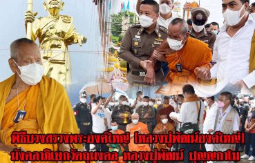 %e0%b8%9e%e0%b8%b4%e0%b8%98%e0%b8%b5%e0%b8%9a%e0%b8%a7%e0%b8%87%e0%b8%aa%e0%b8%a3%e0%b8%a7%e0%b8%87%e0%b8%9e%e0%b8%a3%e0%b8%b0%e0%b8%ad%e0%b8%87%e0%b8%84%e0%b9%8c%e0%b9%83%e0%b8%ab%e0%b8%8d%e0%b9%88