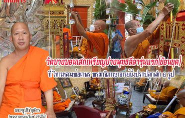 %e0%b8%a7%e0%b8%b1%e0%b8%94%e0%b8%9a%e0%b8%b2%e0%b8%87%e0%b8%9a%e0%b8%ad%e0%b8%99%e0%b9%80%e0%b8%aa%e0%b8%81%e0%b9%80%e0%b8%ab%e0%b8%a3%e0%b8%b5%e0%b8%a2%e0%b8%8d%e0%b8%9b%e0%b8%b2%e0%b8%87%e0%b8%9e