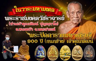 %e0%b8%9e%e0%b8%a3%e0%b8%b0%e0%b8%9b%e0%b8%b4%e0%b8%94%e0%b8%95%e0%b8%b2%e0%b8%a3%e0%b8%a7%e0%b8%a2%e0%b8%a1%e0%b8%ab%e0%b8%b2%e0%b9%80%e0%b8%a8%e0%b8%a3%e0%b8%a9%e0%b8%90%e0%b8%b5-100-%e0%b8%9b