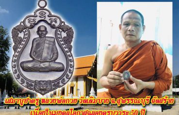 %e0%b9%80%e0%b8%aa%e0%b8%a1%e0%b8%b2%e0%b8%9a%e0%b8%b9%e0%b8%8a%e0%b8%b2%e0%b8%84%e0%b8%a3%e0%b8%b9-%e0%b8%ab%e0%b8%a5%e0%b8%a7%e0%b8%87%e0%b8%9e%e0%b9%88%e0%b8%ad%e0%b8%81%e0%b8%a7%e0%b8%a2-%e0%b8%a7