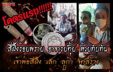 %e0%b9%82%e0%b8%84%e0%b8%95%e0%b8%a3%e0%b9%81%e0%b8%a3%e0%b8%87-%e0%b8%aa%e0%b8%b5%e0%b8%9c%e0%b8%b6%e0%b9%89%e0%b8%87%e0%b8%a3%e0%b9%89%e0%b8%ad%e0%b8%a2%e0%b8%9e%e0%b8%a3%e0%b8%b2%e0%b8%a2