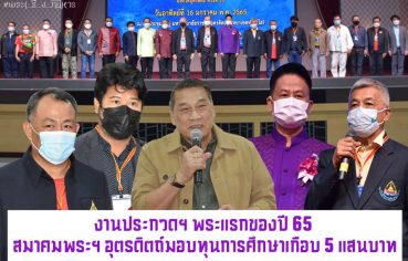 %e0%b8%87%e0%b8%b2%e0%b8%99%e0%b8%9b%e0%b8%a3%e0%b8%b0%e0%b8%81%e0%b8%a7%e0%b8%94%e0%b8%af-%e0%b8%9e%e0%b8%a3%e0%b8%b0%e0%b9%81%e0%b8%a3%e0%b8%81%e0%b8%82%e0%b8%ad%e0%b8%87%e0%b8%9b%e0%b8%b5-65